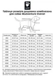 Дощовик комбінезон для собак Hurtta Mudventure Overall ECO Чорний 25S - изображение 3