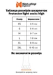 Высокие носки для собак Protector light socks high Non-stop dogwear Оранжевый М (13263) - изображение 7