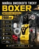 Портативна мийка високого тиску 360 Бар 6.5 л/хв 2800 Вт Boxer (BX-114) - зображення 5
