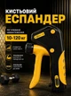 Еспандер кистьовий для рук до 120 кг пружинний регульований тренажер для пальців кистей передпліччя та хвату з лічильником повторень для армрестлінгу фітнесу тренувань вдома - зображення 1