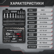 Профессиональный набор инструментов для автомобиля ONEX OX-250S 108 предметов набор головок с трещоткой комплект инструментов для СТО - изображение 4