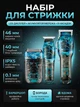 Набор для стрижки волос VGR V-645 аккумуляторная профисиональная машинка для волос тример электробритва со сменными насадками - изображение 1