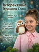 Інтерактивна плюшева сова на магніті (повторюшка, сидить на плечі, рухається, звуки) - зображення 1
