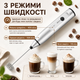 Портативний капучинатор Milk Frother 3 в 1 з 3 швидкостями та змінними насадками, акумуляторний спінювач молока 1200 мА·год USB, - зображення 5