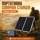 Туристична сонячна електростанція Dokio 160 Вт контролер 20А Портативні сонячні панелі для походів та туристів - зображення 1