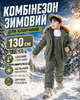 Комбинезон зимний детский для мальчиков 130 см зеленый теплый однотонный комплект куртка и полукомбинезон с капюшоном и мехом утепленный костюм для прогулок повседневной носки удобная зимняя одежда ребенка - изображение 1