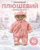 Комбінезон зимовий дитячий плюшевий для дівчинки 90 см рожевий теплий комбінезон з капюшоном та вушками м’якою підкладкою застібкою блискавкою утеплений одяг для малюків на зиму осінь прогулянок щоденного носіння дому садка та прогулянок - зображення 1