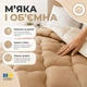 Ковдра Woolly IDEIA зимова Євро 200х220 см Овеча вовна Двостороння Молоко/Беж (4820227285433) - зображення 8