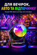 Диско-шар LED RGB 2-в-1 с ночником, пультом, реакцией на звук и таймером - изображение 3