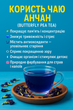 Синій чай Анчан Тайванський 50 г - зображення 2