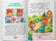 Книга Корисні казки (9786175474839) - изображение 7