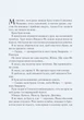Книга Двір мороку і гніву (Двір шипів і троянд #2) - (9786171707559) - изображение 2