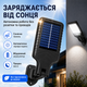 Уличный LED светильник с зарядкой от солнца с датчиком движения настенный прожектор для двора гаража фасада - изображение 4