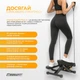 Степпер с эспандерами EasyFit Pace-A с прямым ходом EF-0560-BK Черный (56003646) - изображение 10