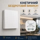 Бездротовий вимикач кінетичний радіовимикач Inted RB4 - зображення 1