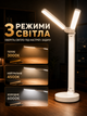 LED лампа настольная аккумуляторная складная светильник для учебы чтения работы школьника офиса дома детской с 2 поворотными плафонами сенсорным управлением регулировкой яркости 3 режимами света 3000 6500 K USB зарядкой держателем телефона 5 Вт белая - изображение 6