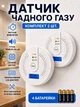 Датчик угарного газа CO детектор 2 штуки комплект сигнализатор контроля утечек автономный беспроводной настенный электрохимический с LCD цифровым дисплеем высокочувствительный со звуковой и световой сигнализацией для дома квартиры гаража на батарейках - изображение 1