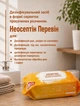 Салфетки дезинфицирующие Неосептин Перевин 120 шт универсальные - изображение 2
