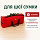 Сумка-чохол для зберігання штучної ялинки до 2 м, червона - зображення 4