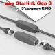 З'єднувач RJ45 для Starlink Gen3 водонепроникний IP68 - зображення 1