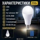 Аварійна світлодіодна лампа з акумулятором E27 зі знімною кришкою, автономна електролампочка акумуляторна портативна лампочка для дому - зображення 3