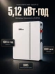 Комплект резервного питания гибридный солнечный инвертор Anenji 11 кВт 48 В Wi-Fi 2 MPPT работа от сети + аккумулятор DAH Solar 5.12 кВт LiFePO4 со smart BMS Bluetooth и Wi-Fi 6000 циклов литий железо фосфатный система ИБП Ups для дома и квартиры - изображение 14