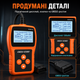 Автомобильный диагностический сканер ошибок OBD2 MS309PRO с экраном для считывания и удаления кодов неисправностей - изображение 5