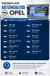 Штатная автомагнитола Cyclone OPEL 4x64GB Grey 4G модуль CarPlay Android Auto сенсорная авто магнитола в машину с экраном 7 дюймов QLED штатное головное устройство андроид DSP процессор IC AK7604 - изображение 2