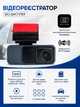 Видеорегистратор автомобильный QHD 2k 2560х1440/30FPS Wi-Fi для авто с циклической записью датчиком движения автозаписью G-sensor порт type-c режим парковки поддержка карт памяти до 256Гб Cyclone DVF-92 2k Lite - изображение 1