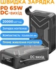 УМБ Sigma mobile X-power SI20A11QLX-DC 20000 mAh 65W Black (4827798844014) - изображение 7