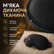 Маска для сна 3D с эффектом памяти объёмная анатомическая повязка на глаза без давления дышащая ночная маска для глаз для медитации путешествий и дома чёрная Kayfovo BC-1 - изображение 7