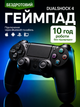 Бездротовий геймпад для PS4, ПК Android iOS, Bluetooth джойстик з вібрацією, сенсорною панеллю, - изображение 1