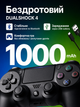Бездротовий геймпад для PS4, ПК Android iOS, Bluetooth джойстик з вібрацією, сенсорною панеллю, - изображение 3