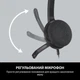 Наушники Logitech H340 USB HEADSET (981-000475) - изображение 5