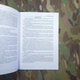 Мистецтво гвинтівки — Джефф Купер посібник зі стрільби з гвинтівки - зображення 3