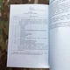 Настанова із застосування снайперів в операції об'єднаних сил Збройних Сил УКРАЇНИ - изображение 5