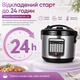 Электрическая мультиварка 5 л, многофункциональная кухонная машина с таймером и отложенным стартом - изображение 5
