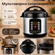 Мультиварка 6 л 1500 Вт з сенсорним керуванням, електрична скороварка з антипригарною чашею - зображення 1