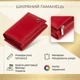 Жіноче шкіряне портмоне для карток купюр та монет ST Leather 19335 Червоне - зображення 3
