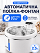 Автопоилка для кошек и собак беспроводная с датчиком движения поилка автономная питьевой фонтан поилка с фильтром для воды Wireless Smart Water Dispenser аккумуляторный питьевой фонтан с фильтром 2.5 л (WATER_DISP_WHITE3) - изображение 1