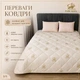 Ковдра зимова вовняна PURE WOOL з мікрофібри 350 г/м² 200х210 см - зображення 3