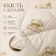 Ковдра зимова вовняна PURE WOOL з мікрофібри 350 г/м² 200х210 см - зображення 4