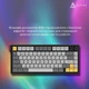 Клавиатура Ajazz AF82 (AF82-BW) - изображение 13