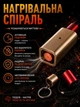 Електронна запальничка міні прикурювач USB Type-C для телефона смартфона павербанка OTG з вольфрамовою спіраллю активацією подувом без газу бензину полум’я батарейок вітростійкий портативний брелок золотистий - зображення 3