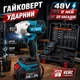 Гайковерт аккумуляторный ударный бесщеточный в кейсе 48V мощный Электрический гайковерт с насадками - изображение 1