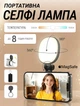 Селфі лампа для тік ток студійне світло набір блогера візажиста макіяжу відеозйомок студійний професійний на акумуляторі маленьке відеосвітло фотосвітло магнітний тримач телефону айфону з дзеркалом MagSafe і акумулятором Remzona PLM-01WT 2W - зображення 9