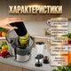 Соковыжималка центробежная 4в1 Zepline ZP-122 Блендер/Измельчитель/Кофемолка 3000Вт 3 режима работы - изображение 3