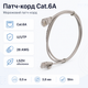 Патч-корд U/UTP cat 6a 28AWG LSZH 0.5м для подключения сетевого оборудования Серый - изображение 1