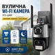 Вулична WiFi камера відеоспостереження P11-6MP з 2 об'єктивами, PTZ, AI та кольоровим нічним баченням - зображення 1