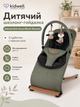 Детский шезлонг-качалка Kidwell Rubi Green/Black Wooden (с рождения до 9 кг, 4 уровня наклона, плюшевый вкладыш, игрушки) - изображение 1